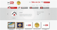 Desktop Screenshot of jetnet.ua